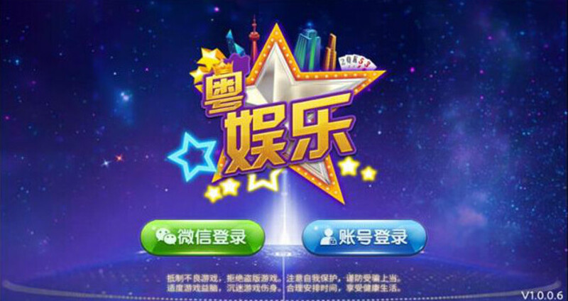 创游大皇宫棋牌(附双端及教程)