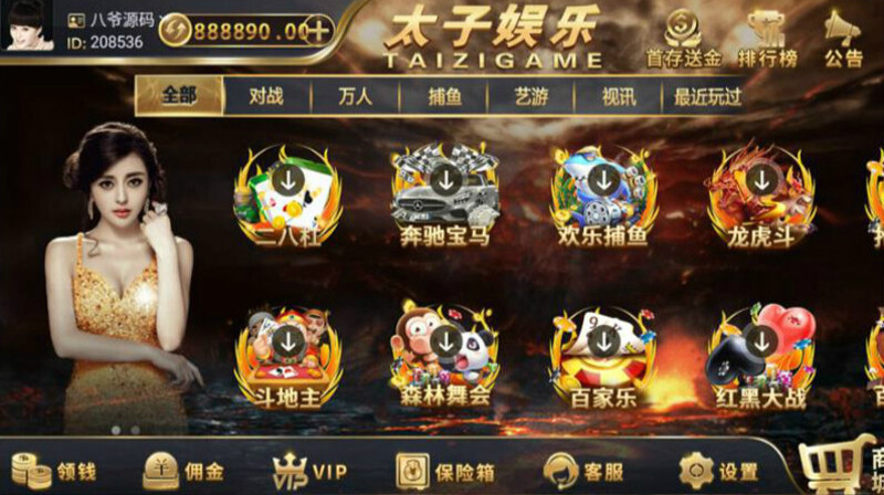 太子娱乐棋牌(附双端及教程)