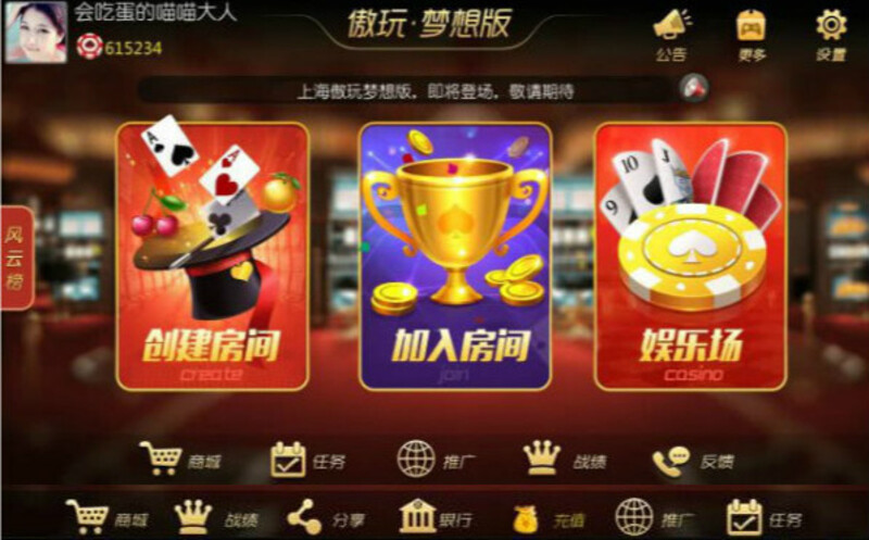 傲玩梦想手机版(附工具)