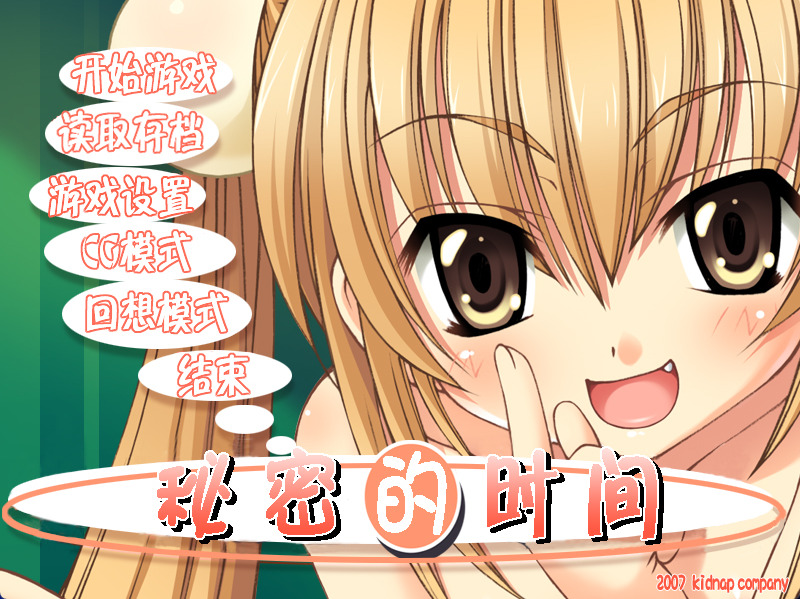 《萝莉的时间》简体中文版