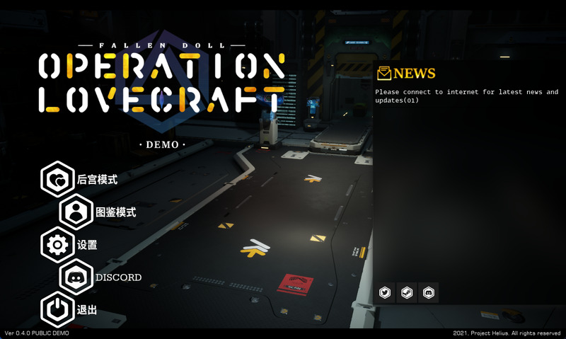 《洛夫克拉夫特行动:堕落玩偶》官方中文版V0.40