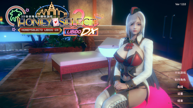 《甜心选择2》官方中文版