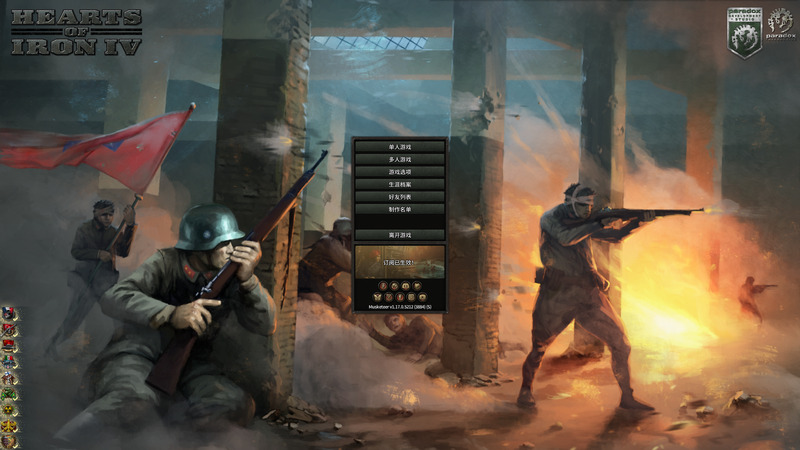 《钢铁雄心4》官方中文版V1.17
