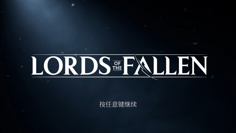 《堕落之主》官方中文版V2.5.195