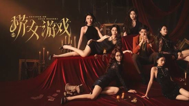 《捞女游戏》官方中文版