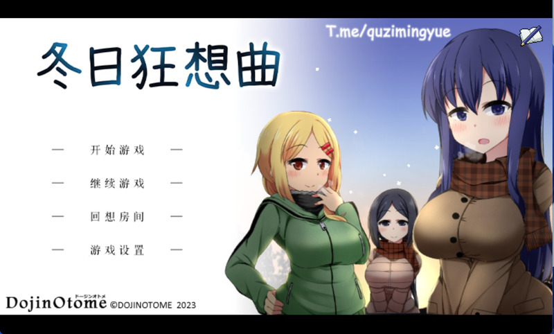 《冬日狂想曲》官方中文版V1.0.4