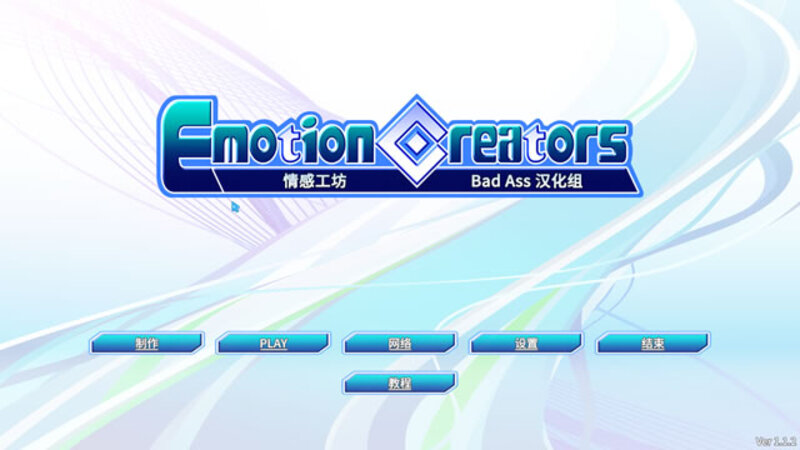 《欲望工坊》简体中文版