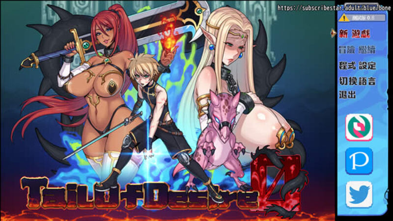 《欲望之尾》官方中文版V1.01