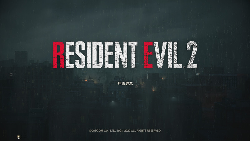 《生化危机2:重制版》(Resident Evil 2 Remake)官方中文版