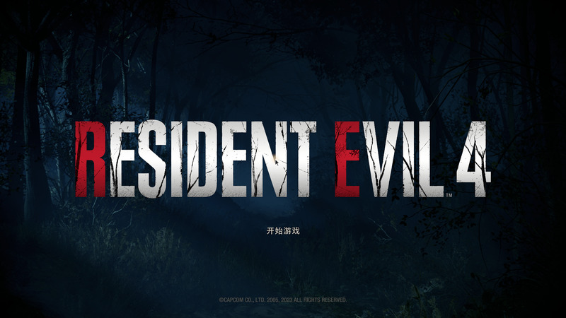 《生化危机4:重制版》(Resident Evil 4 Remake)官方中文版