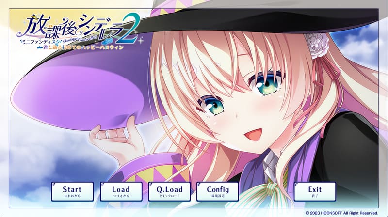 《放学后的灰姑娘2FD》(放課後シンデレラ2FD)简体中文版