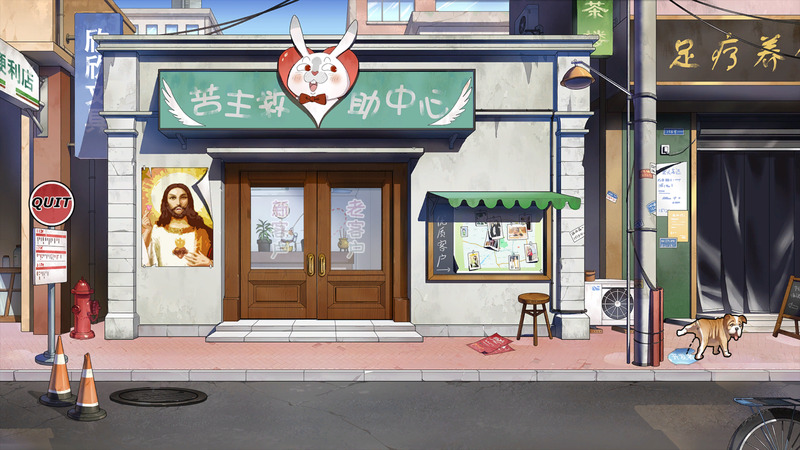 《苦主救世主中心》(Lovelorn Sanatorium)官方中文版