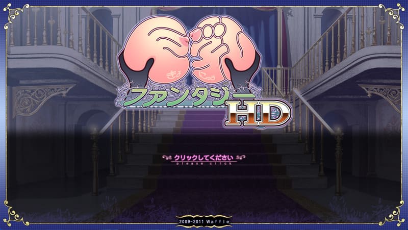 《巨乳幻想HD》(巨乳ファンタジーHD)简体中文版