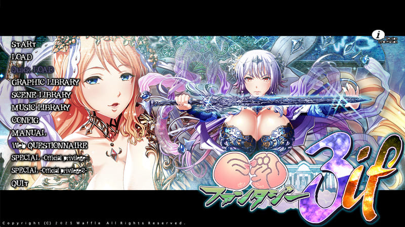 《巨乳幻想3IF》(巨乳ファンタジー3IF)简体中文版