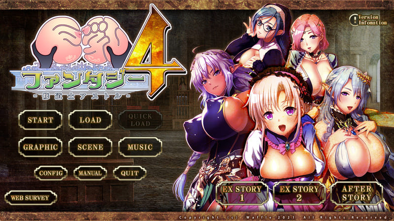 《巨乳幻想4》(巨乳ファンタジー4)简体中文版