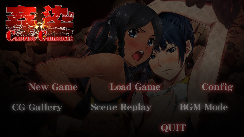 《奸染Clipping Chronicle》简体中文版