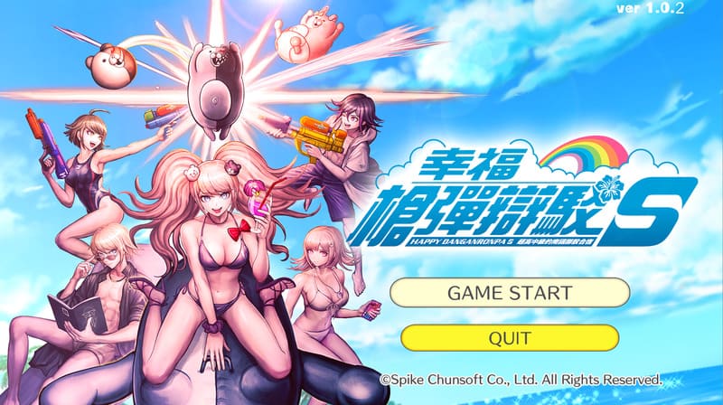 《弹丸论破S:终极夏令营》官方中文版