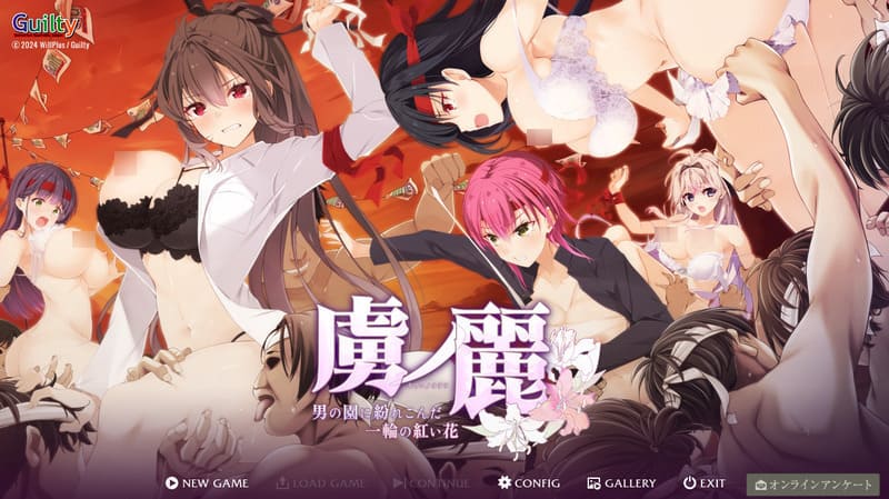 《虏之丽~误入男儿园的一朵红花~》简体中文版