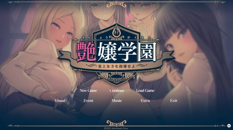 《艳娘学园》(Glossy School)简体中文版