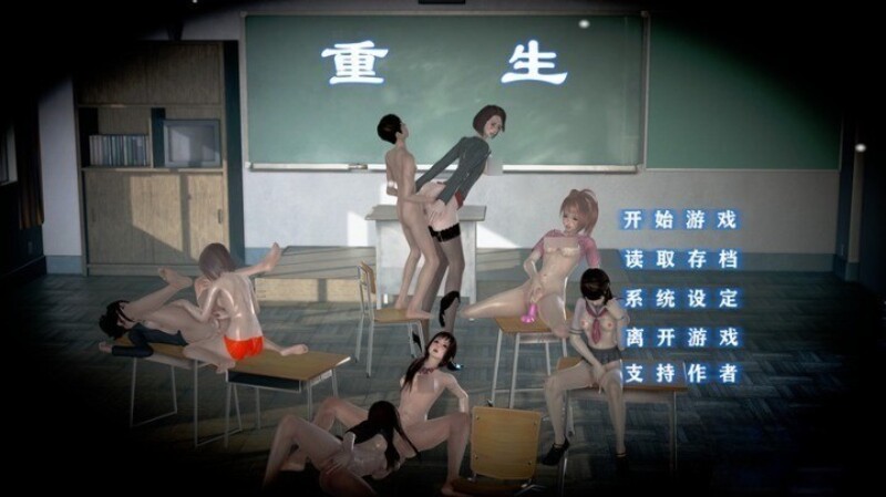 《重生》(Rebirth)官方中文版