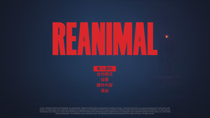 《生灵重塑》(REANIMAL)官方中文版