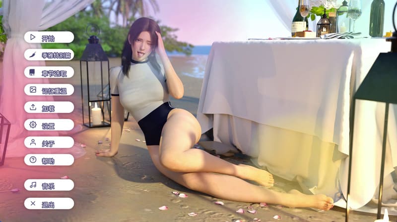 《爱欲之都开篇季》官方中文版V0.2.5