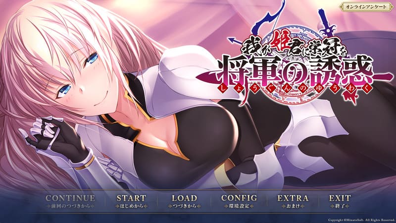 《为我的女王献上荣冠•将军的诱惑》简体中文版