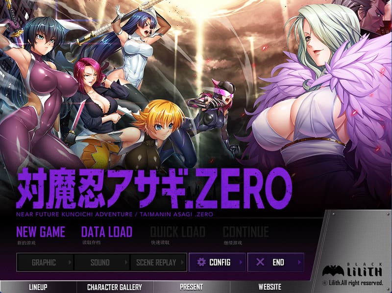 《对魔忍阿莎姬ZERO》简体中文版