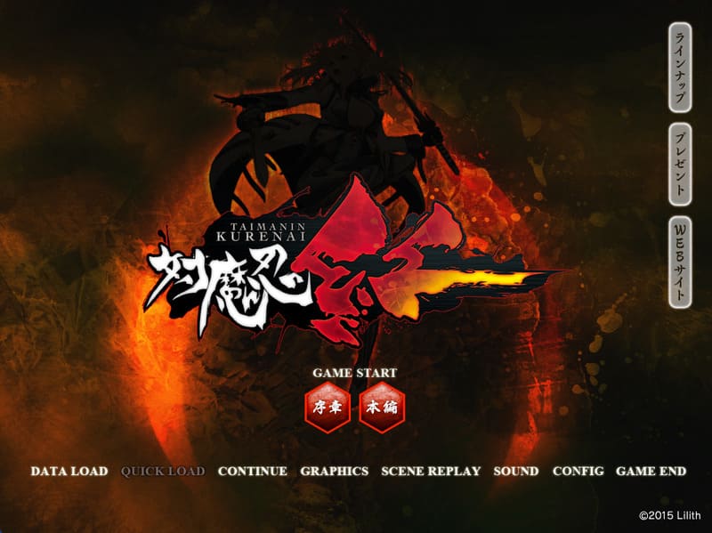 《对魔忍红》(對魔忍紅)简体中文版