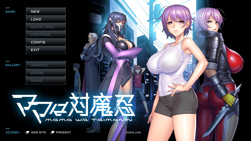 《妈妈是对魔忍》简体中文版