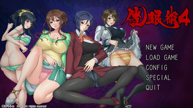 《催眠术4》简体中文版