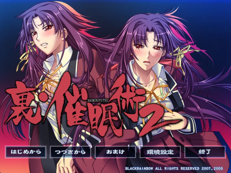 《里•催眠术2》简体中文版