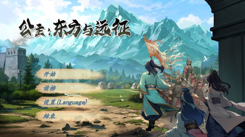 《勾八公主狂想曲》官方中文版