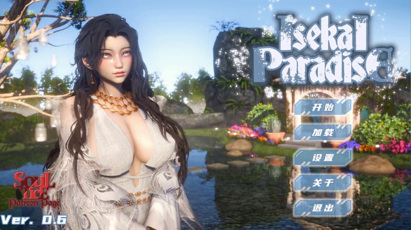 《异世界天堂》(Isekai Paradise)官方中文版V0.6