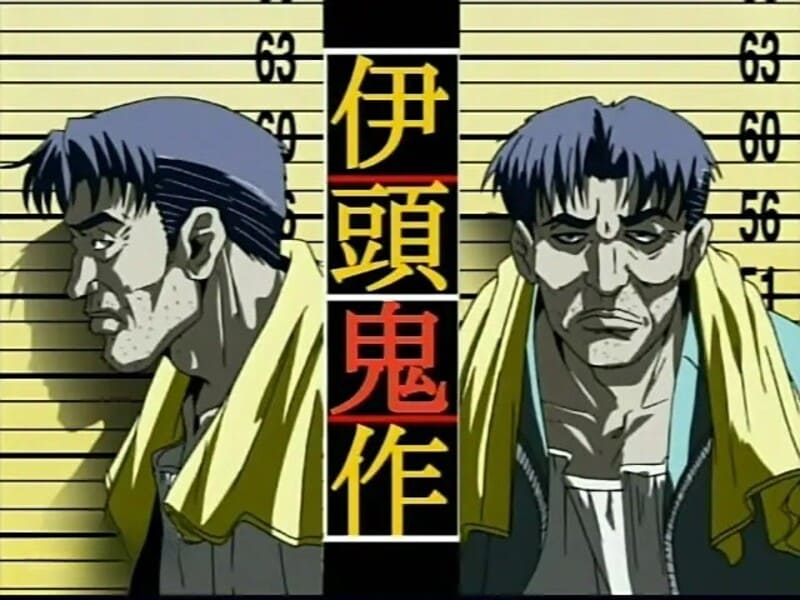 《鬼作》(きさく)简体中文版