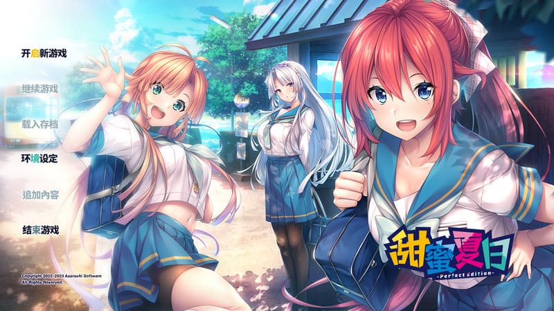 《甜蜜夏日》(Tianmi Xiar)官方中文版