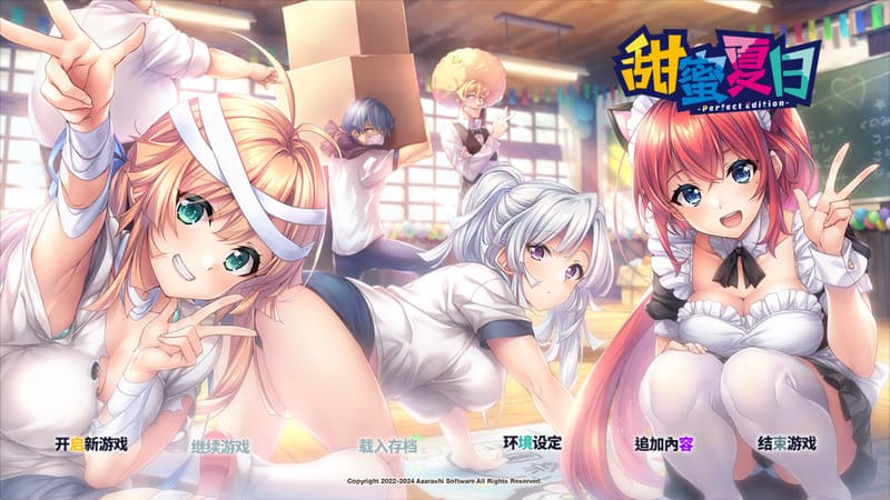 《甜蜜夏日+》(Tianmi Xiar+)官方中文版