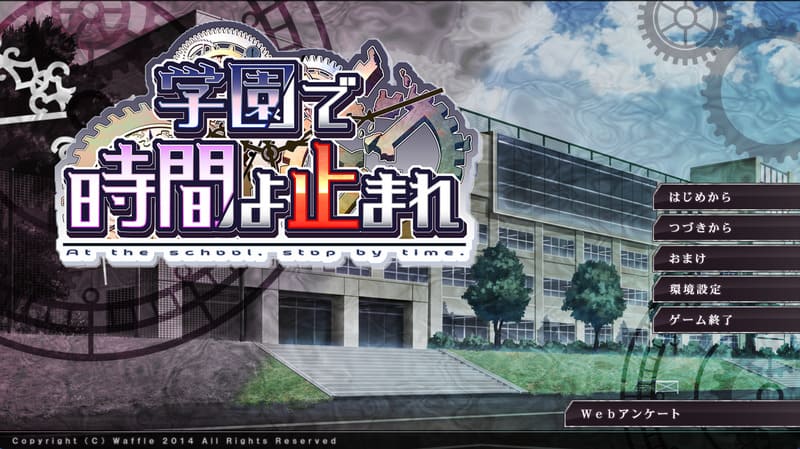 《学院时间停止》简体中文版