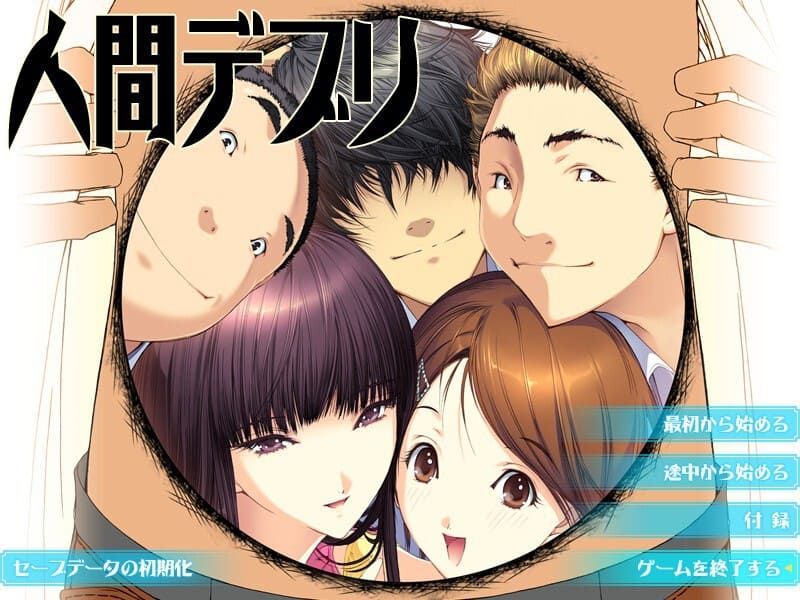 《人间残渣~禽兽和愉快的小伙伴们~》简体中文版