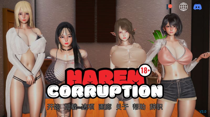 《后宫偶像》(Harem Idol)简体中文版V3.0