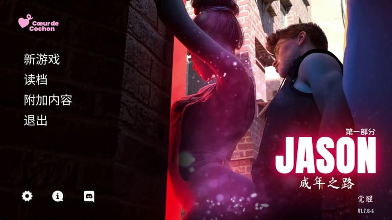 《杰森:成年之路》官方中文版V1.7.6s