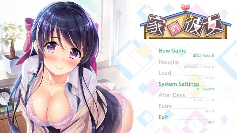 《家里的她》(Uchikano)简体中文版