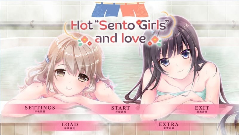 《澡堂女友-恋爱和泡澡都很热情!-》简体中文版