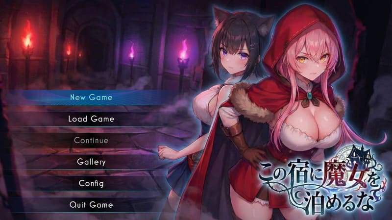 《别让魔女住进这间旅馆》简体中文版V1.10