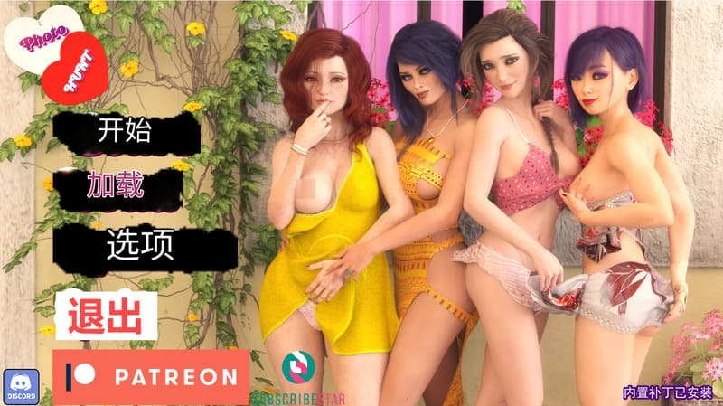 《猎艳逐影》(Photo Hunt)简体中文版V0.17.1