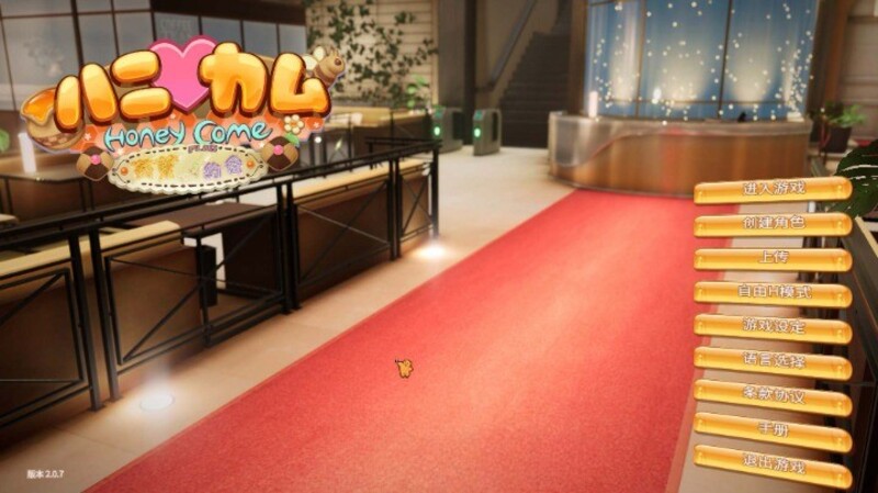 《甜蜜约会》(卯乃见私立学园)简体中文版V2.07