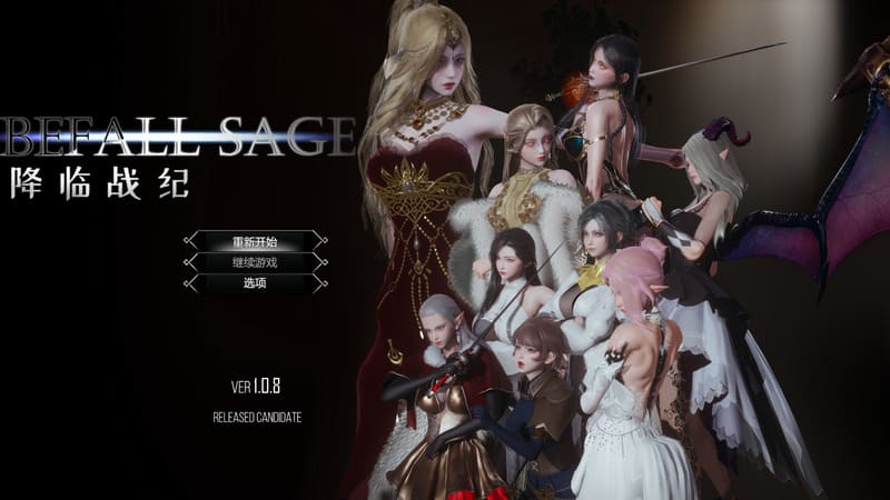 《降临战纪》(Befall Saga)官方中文版V1.0.8
