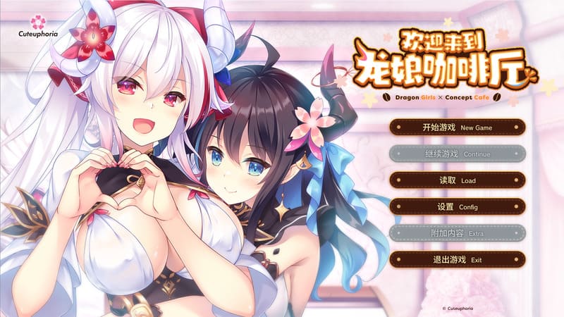 《欢迎来到龙娘咖啡厅》(Cafe Lumiere)官方中文版