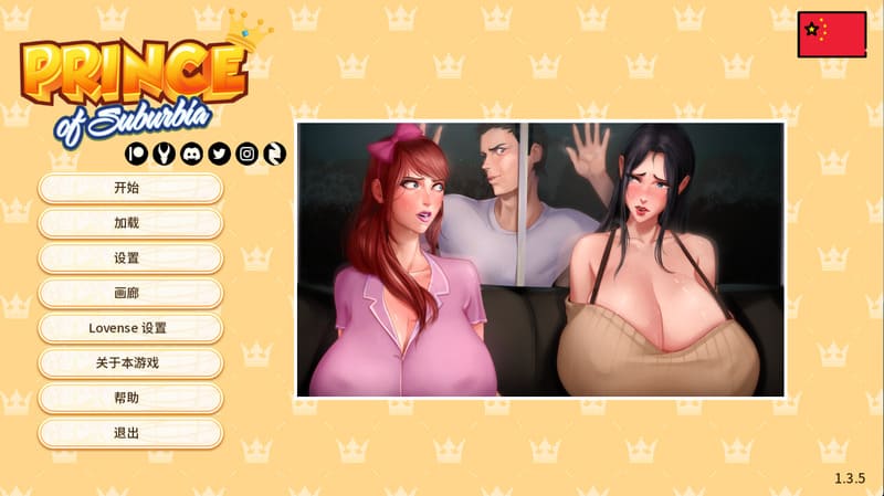 《郊野大嫖客》官方中文版V1.3.5