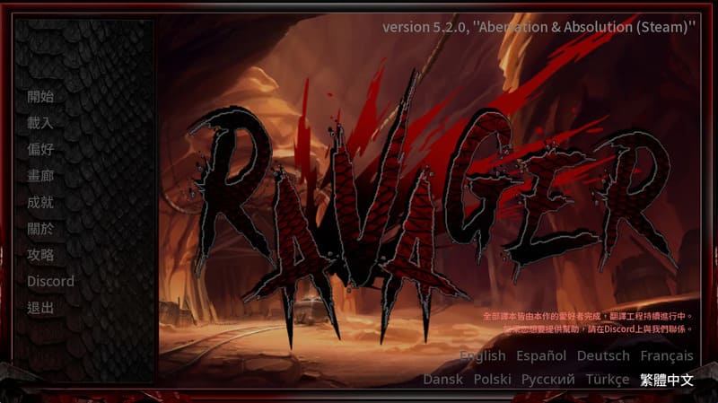 《巨龙劫掠者》(Ravager)官方中文版V5.2.0
